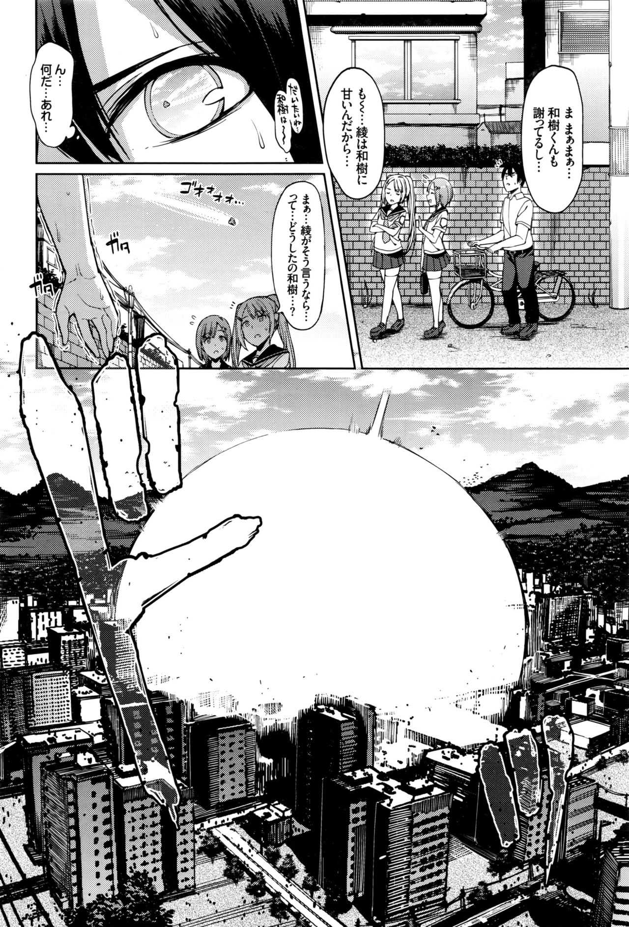 Erosion Dai 1-2 Yoru page 2 full