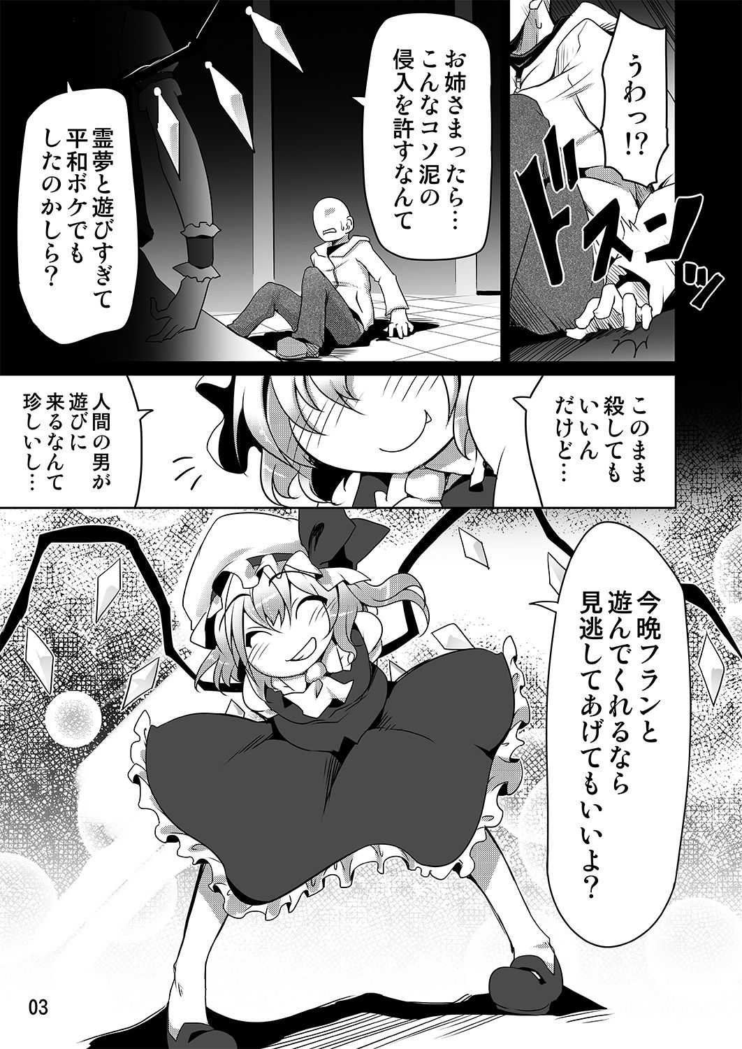 Flan to Issho page 2 full
