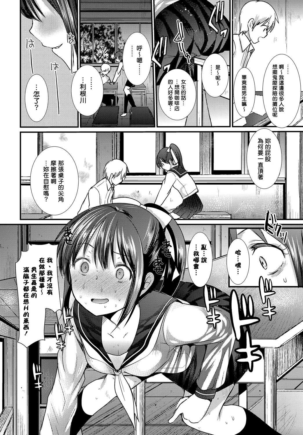 Futari no Bunkasai page 2 full