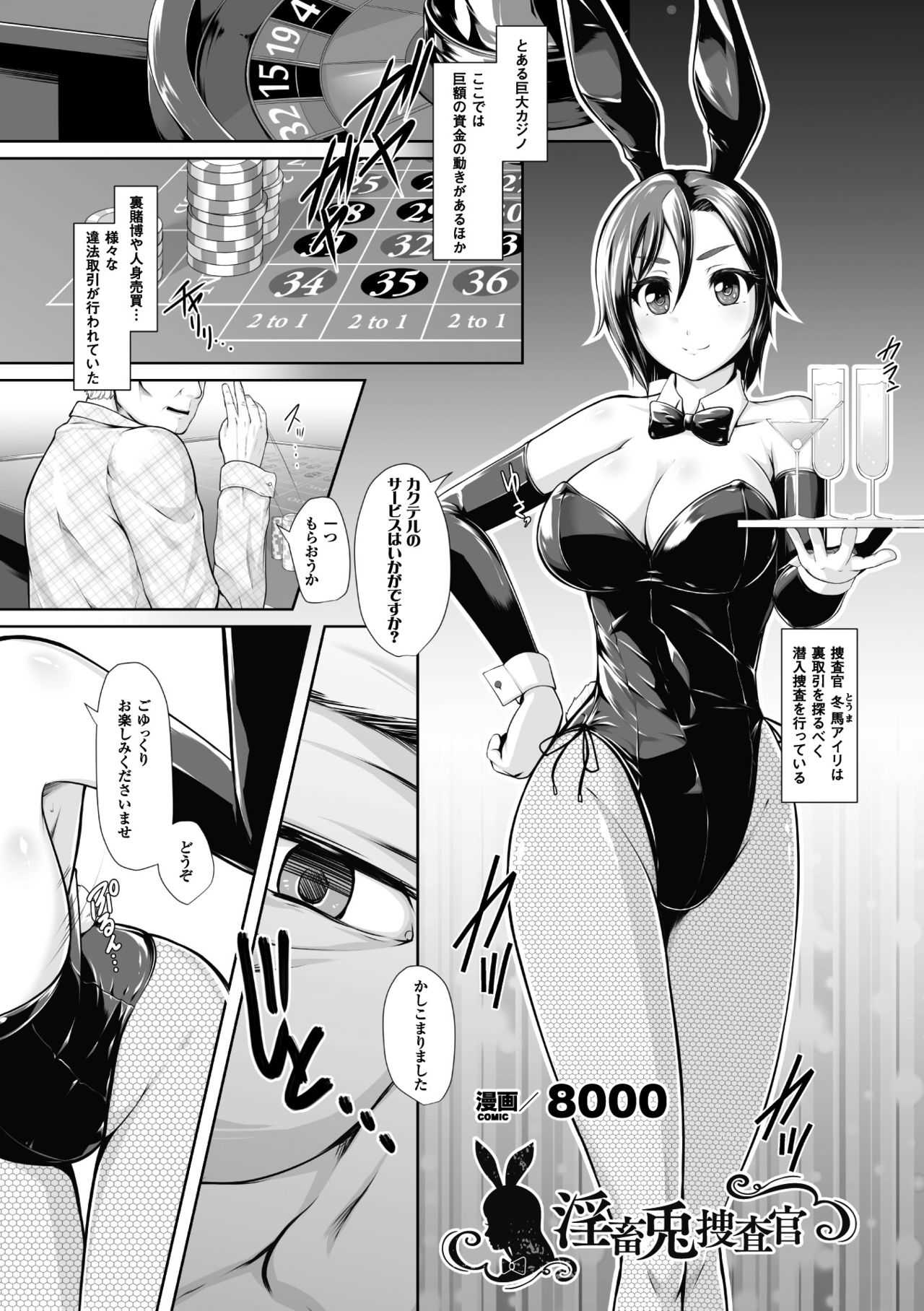 2D Comic Magazine Waki Feti Bunny Girl Vol. 1 page 5 full