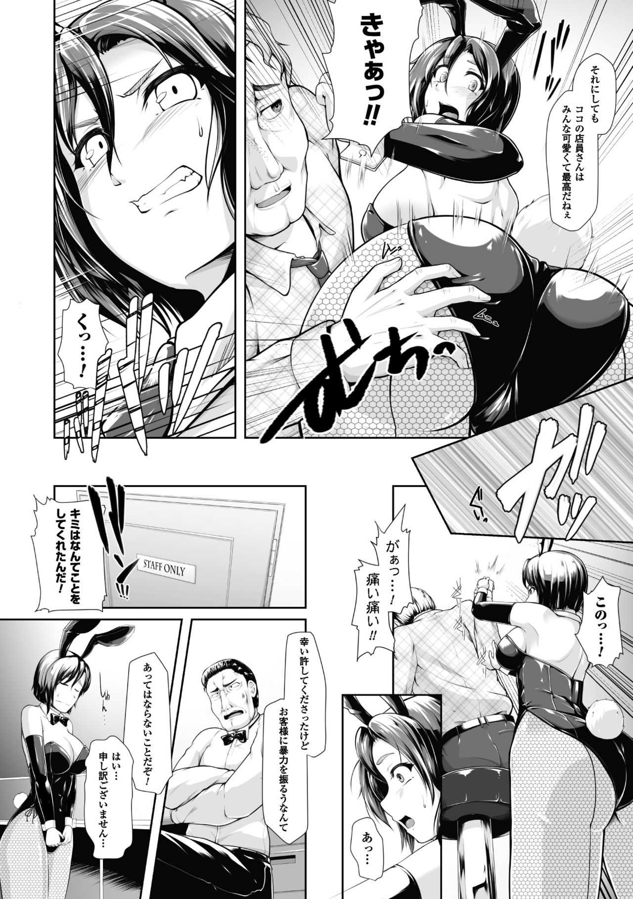 2D Comic Magazine Waki Feti Bunny Girl Vol. 1 page 6 full