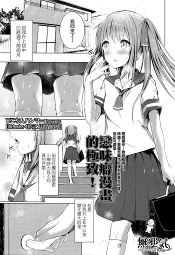 Olet nubes -Nioitatsu wa Shishunki Shoujo- cover