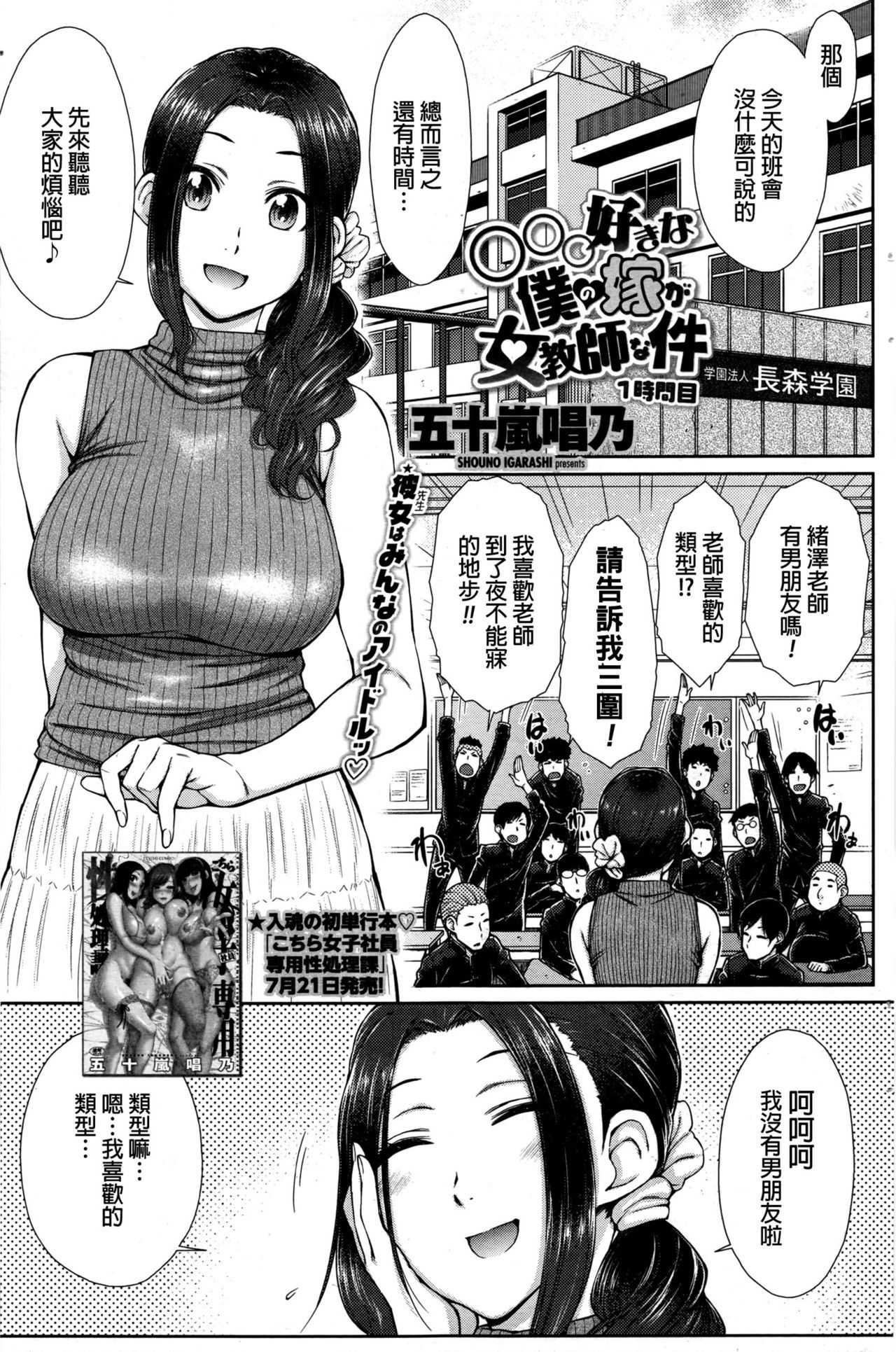 ○○○ Suki na Boku no Yome ga Jokyoushi na Kudan 1 Jikanme page 1 full