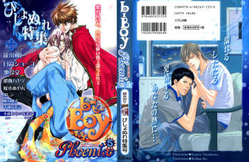b-BOY Phoenix Vol.5 Bishonure Tokushuu cover