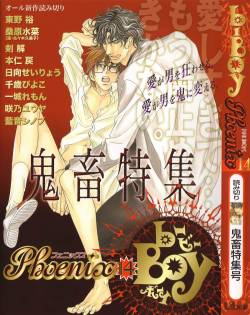 b-BOY Phoenix Vol.14 Kichiku Tokushuu