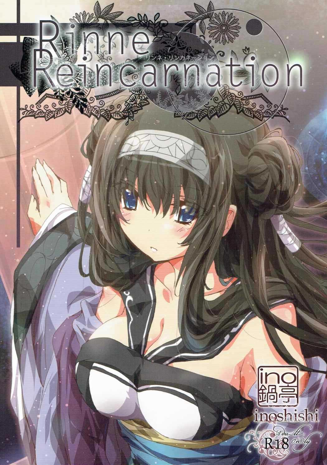 Rinne Reincarnation page 1 full