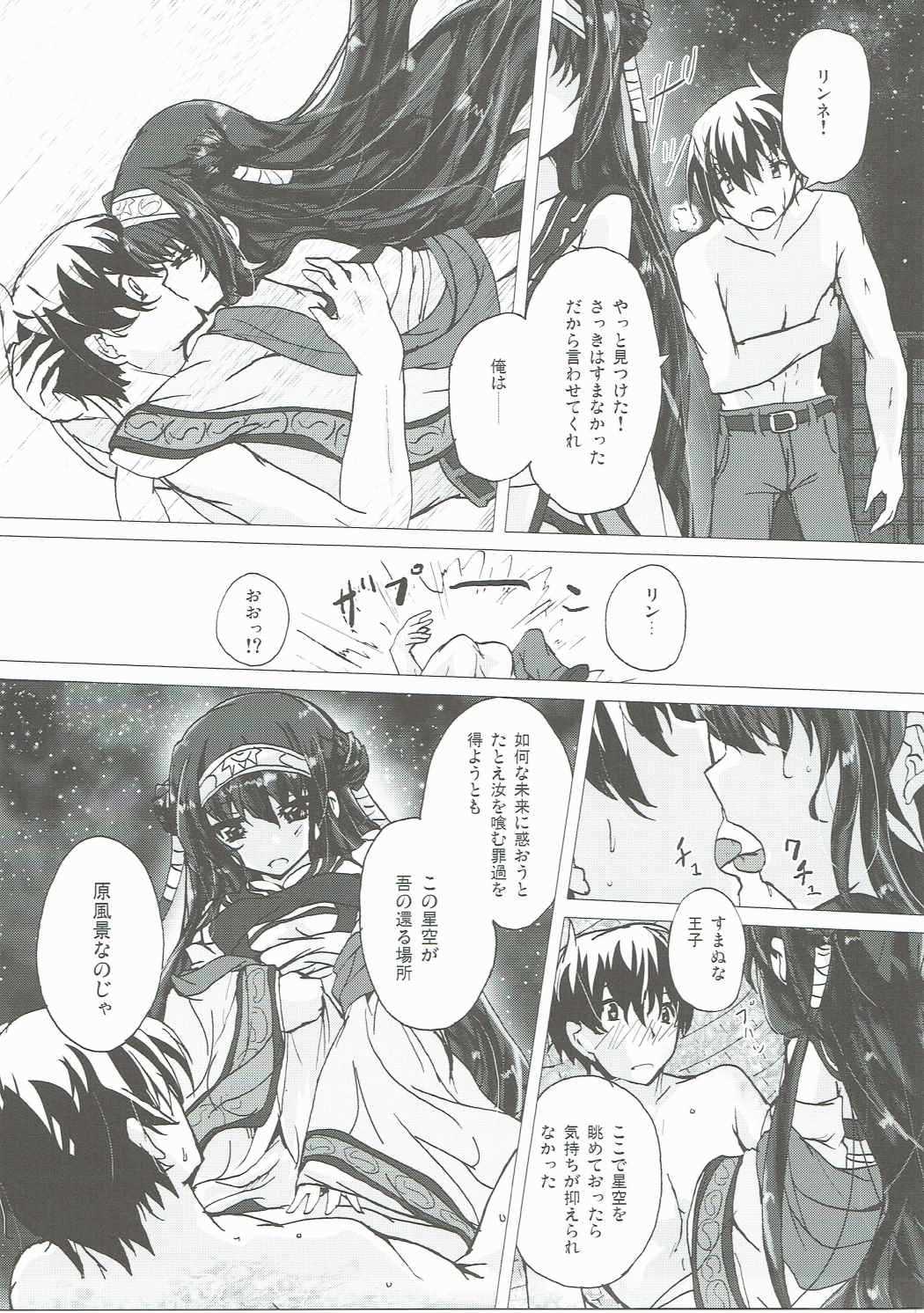 Rinne Reincarnation page 10 full