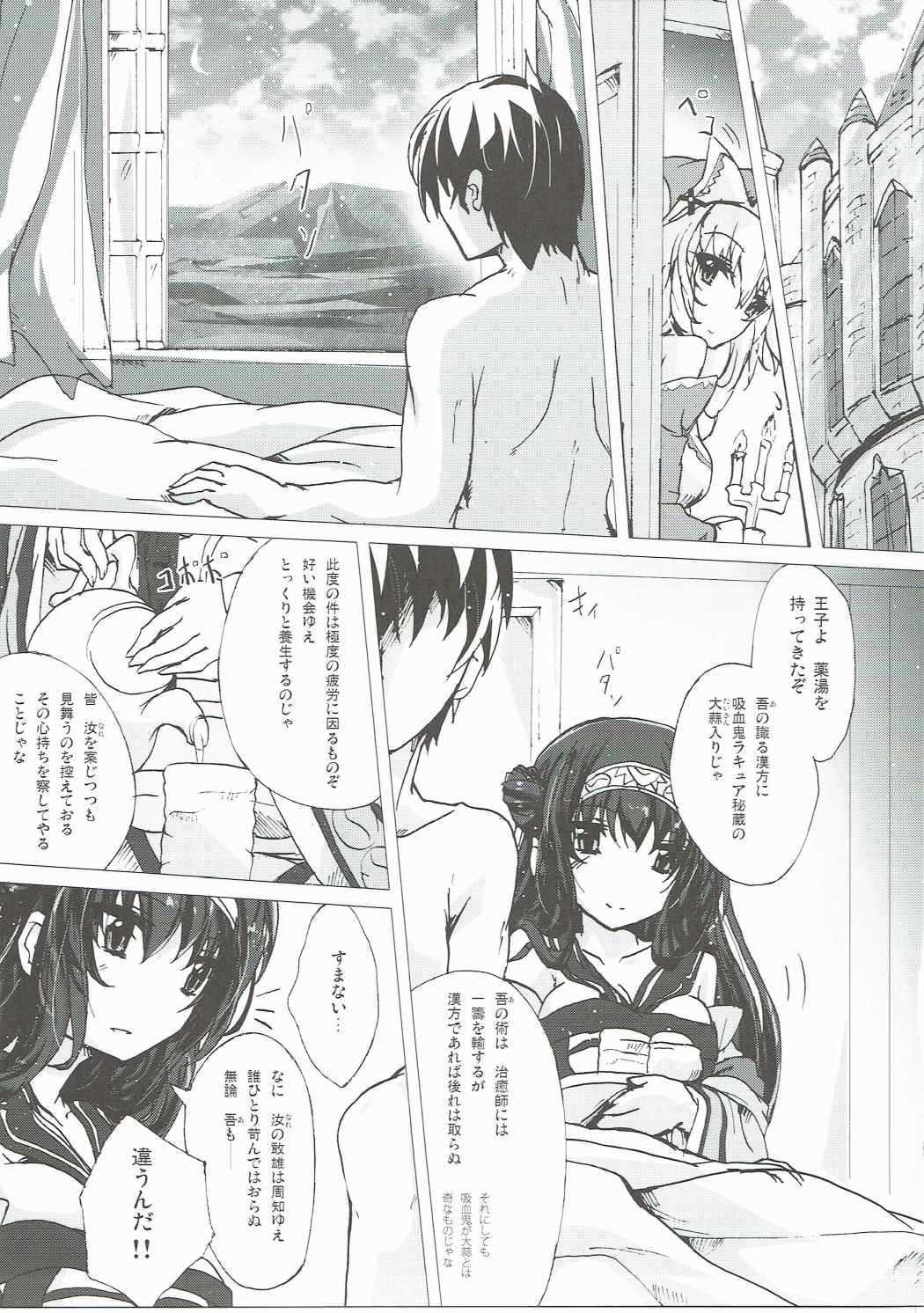 Rinne Reincarnation page 4 full
