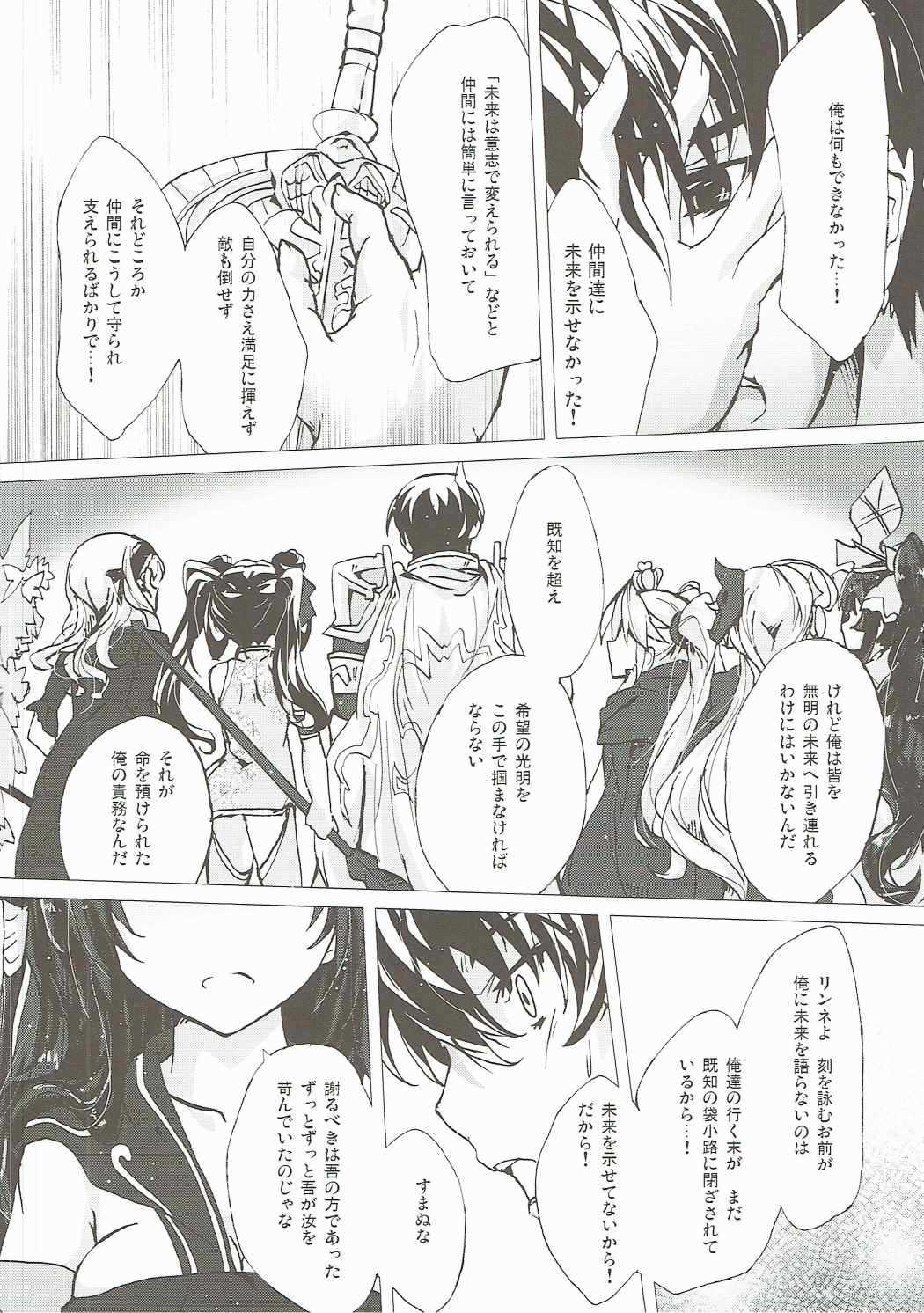 Rinne Reincarnation page 5 full
