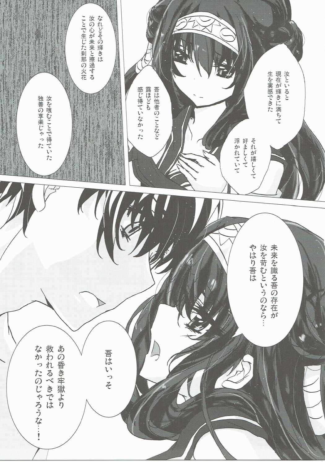 Rinne Reincarnation page 6 full