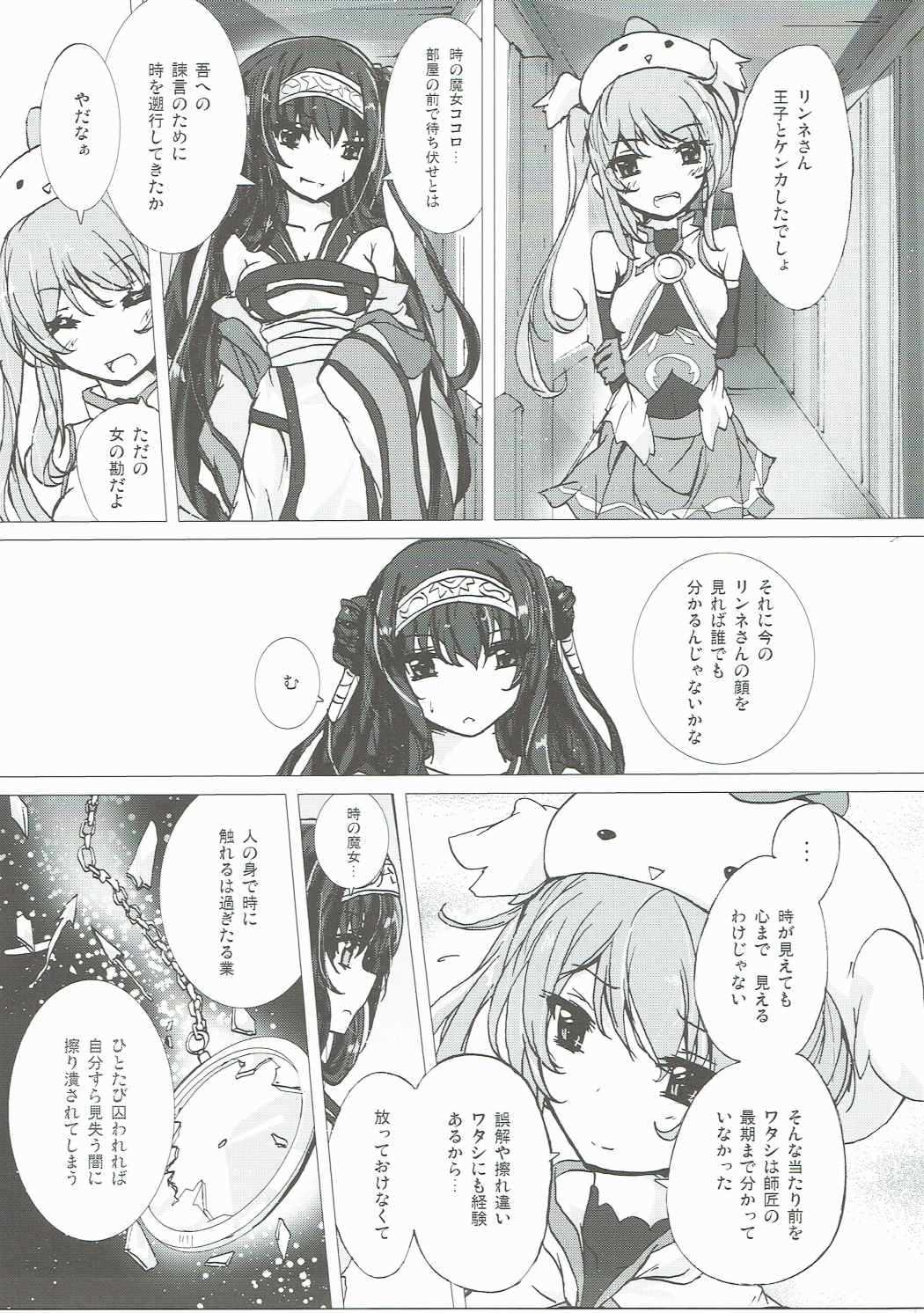 Rinne Reincarnation page 8 full