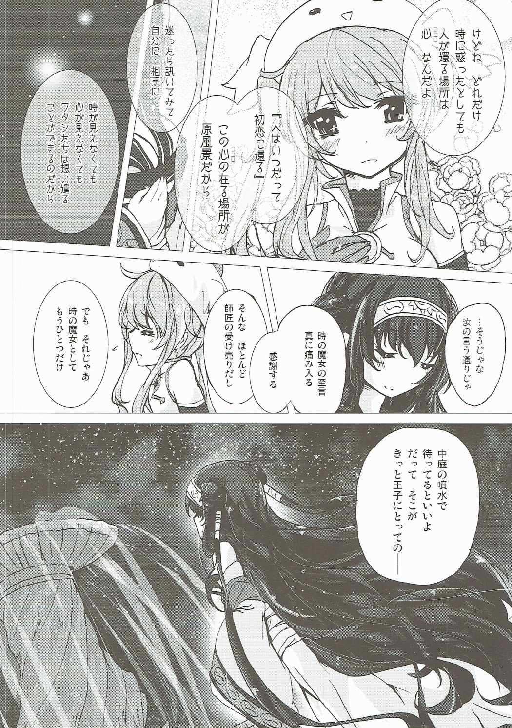 Rinne Reincarnation page 9 full