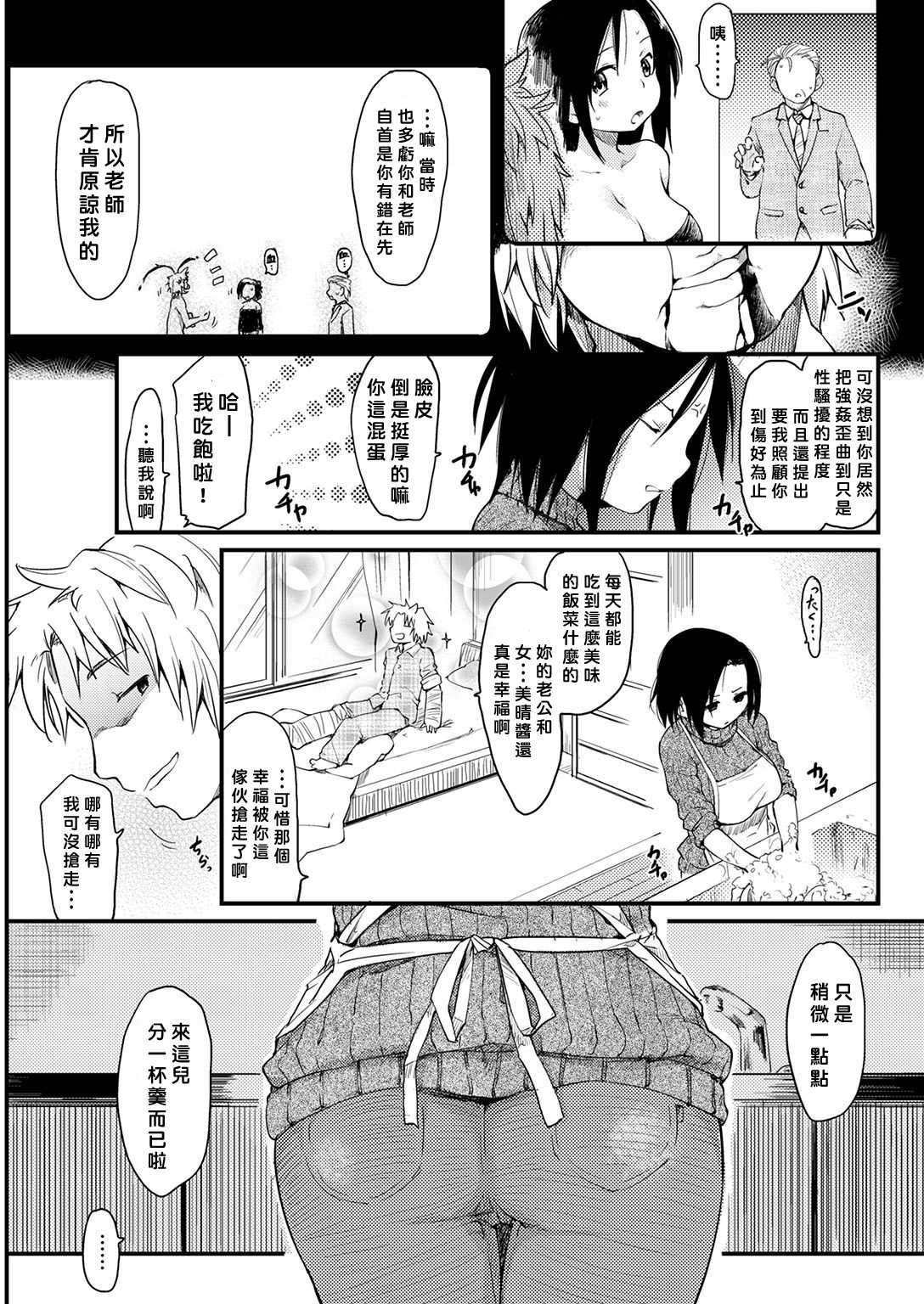 Katsura-sanchi no Kango Seikatsu page 3 full