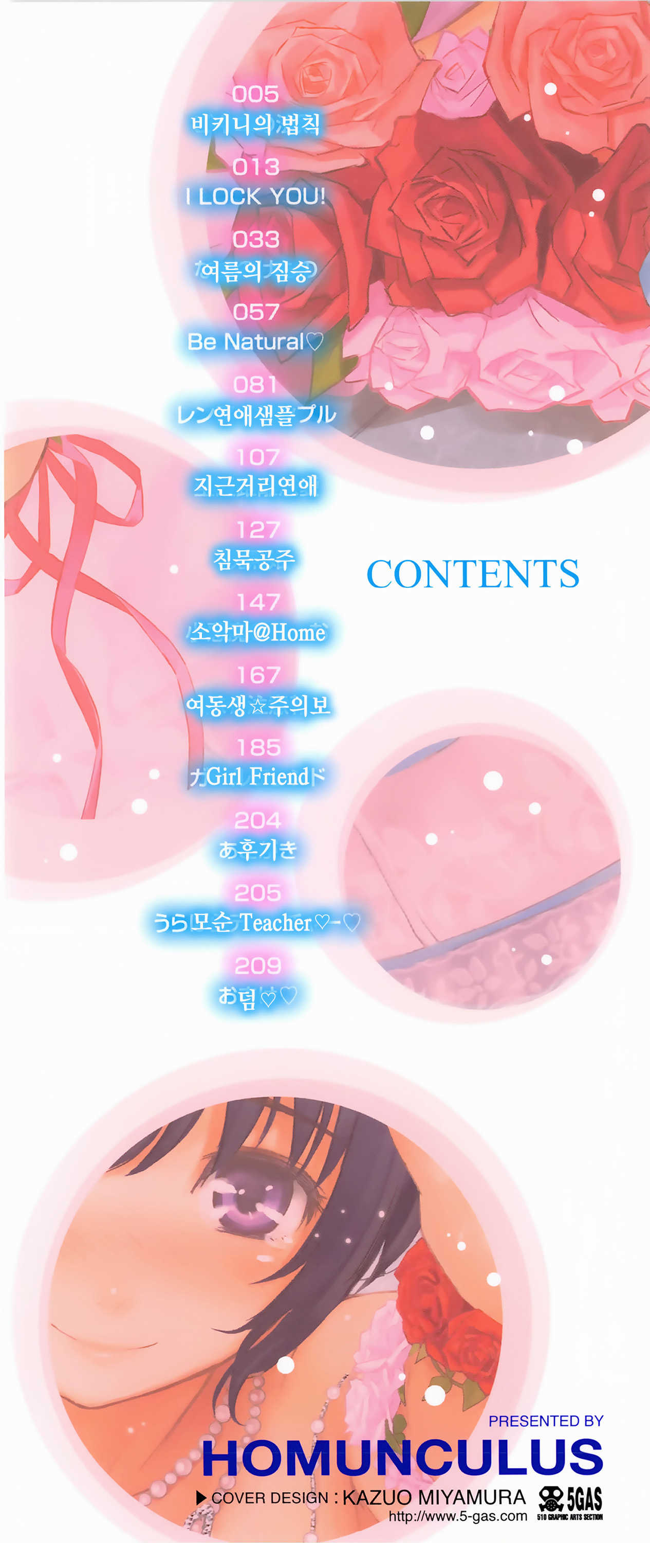 レンアイサソブル page 4 full