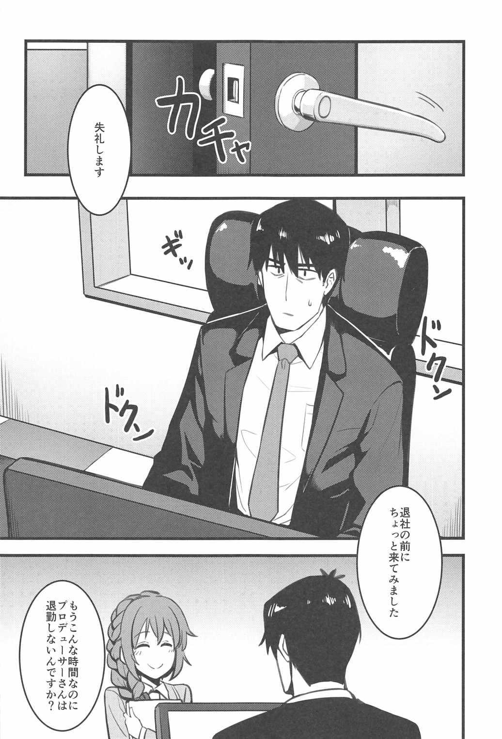 P-san! Watashi-tachi Motto Ganbarimasen ka? page 10 full