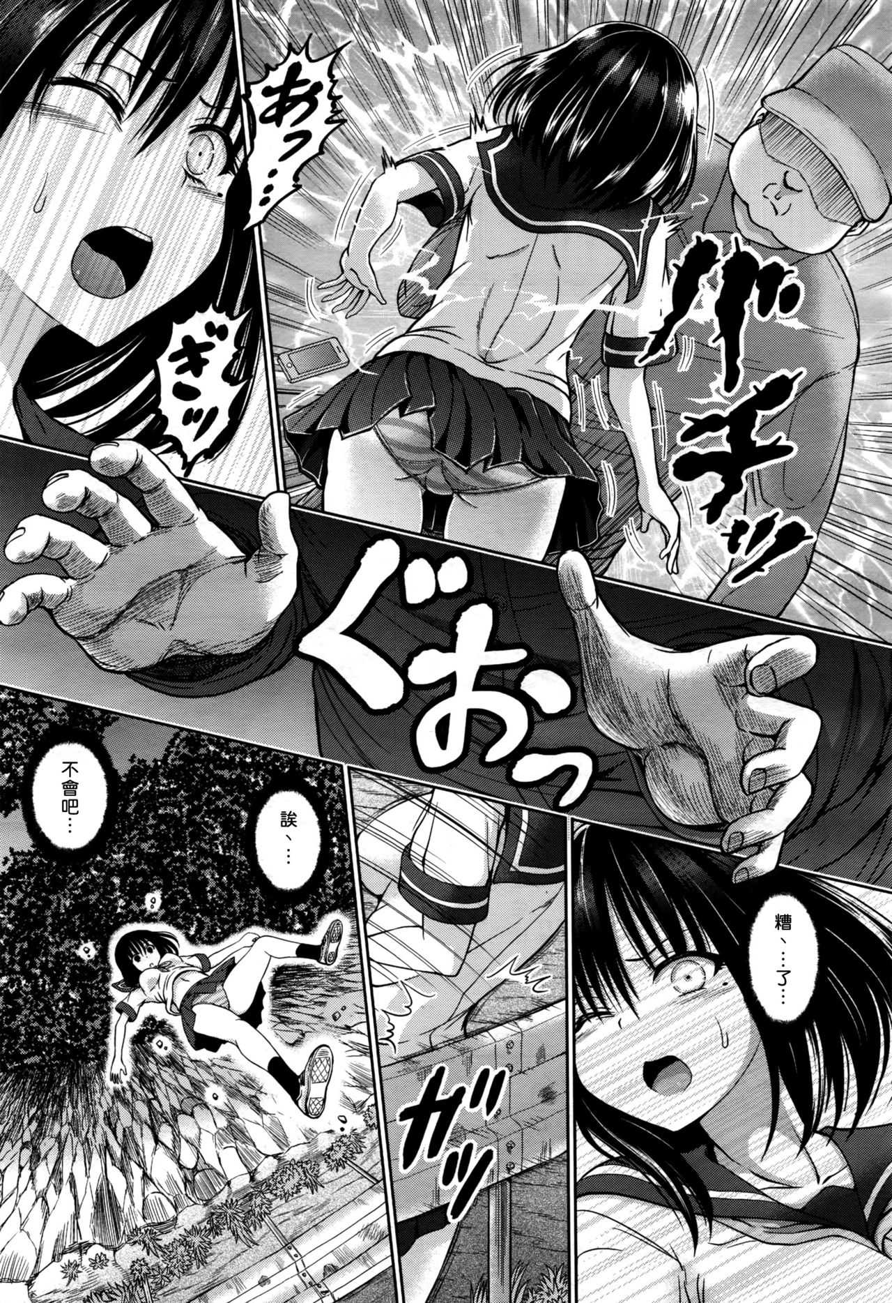 Hikentai page 5 full