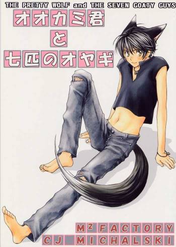 The Pretty Wolf and the Seven Goaty cover