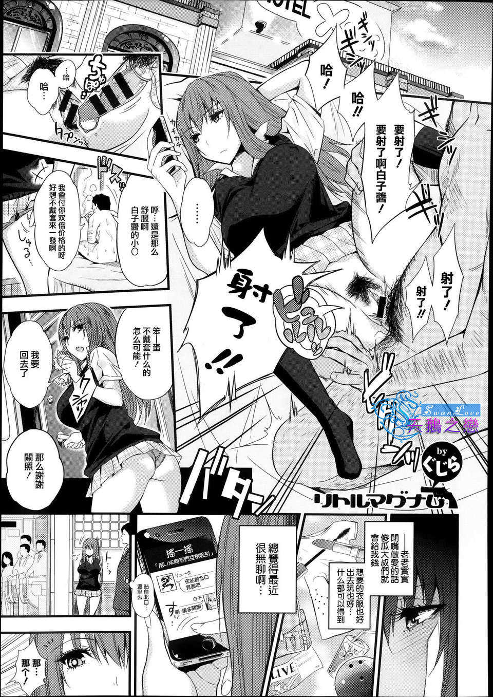リトルマグナム page 1 full