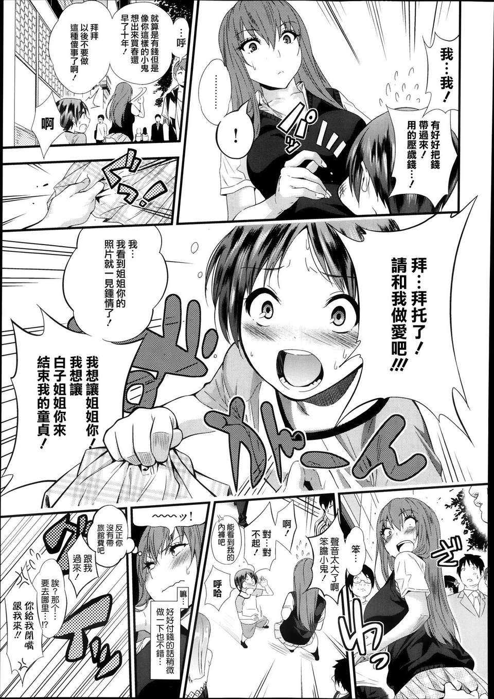 リトルマグナム page 3 full