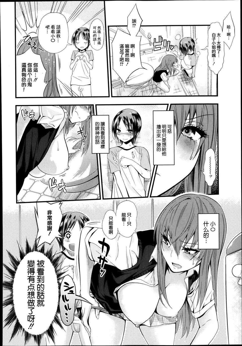 リトルマグナム page 8 full