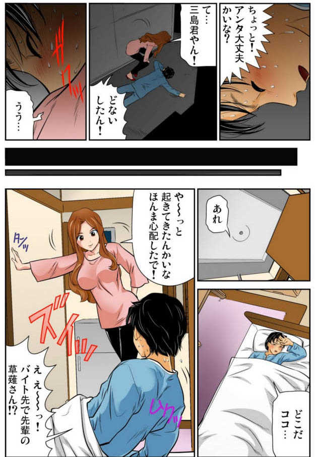 Nyotaika shita ore no karada ga ero sugite hanpanee 4 page 7 full