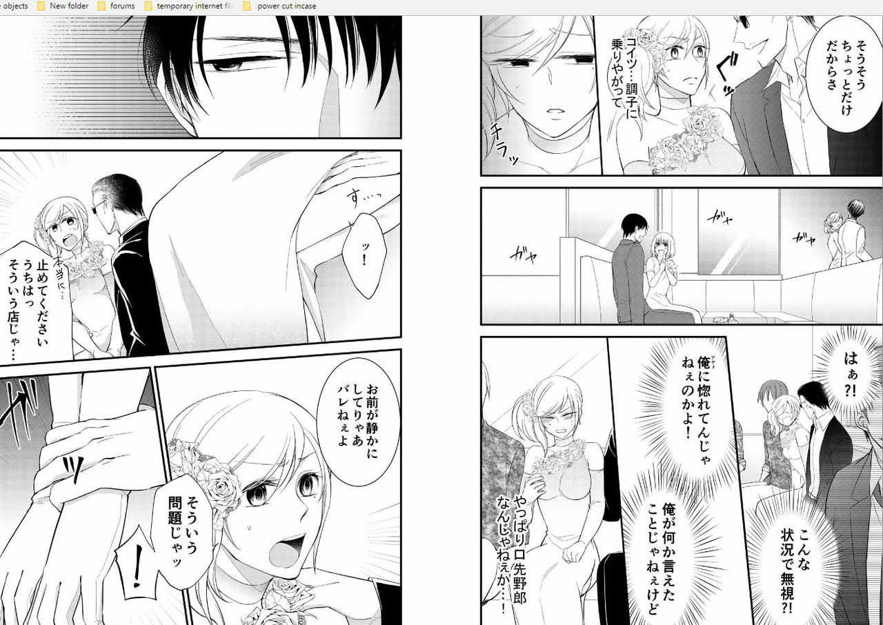 Micchaku Sousa 24-ji ~Yakuza ga Nyotaika Shitara Chuuya Owareru Koto ni Narimashita~ 3 page 5 full