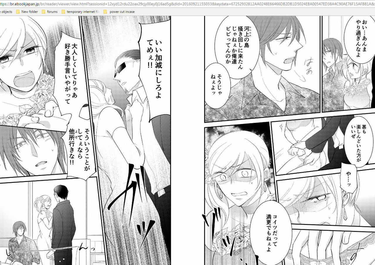 Micchaku Sousa 24-ji ~Yakuza ga Nyotaika Shitara Chuuya Owareru Koto ni Narimashita~ 3 page 6 full