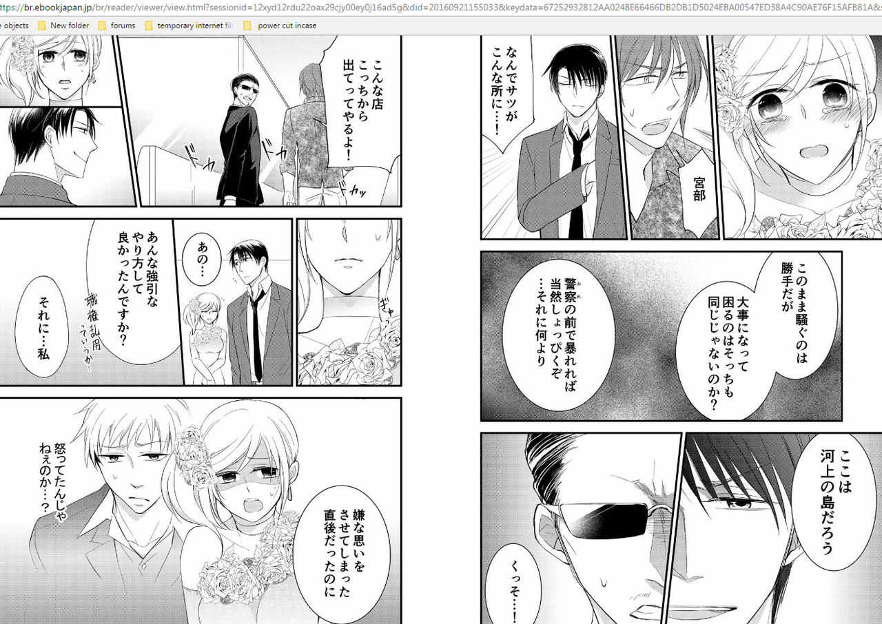 Micchaku Sousa 24-ji ~Yakuza ga Nyotaika Shitara Chuuya Owareru Koto ni Narimashita~ 3 page 8 full
