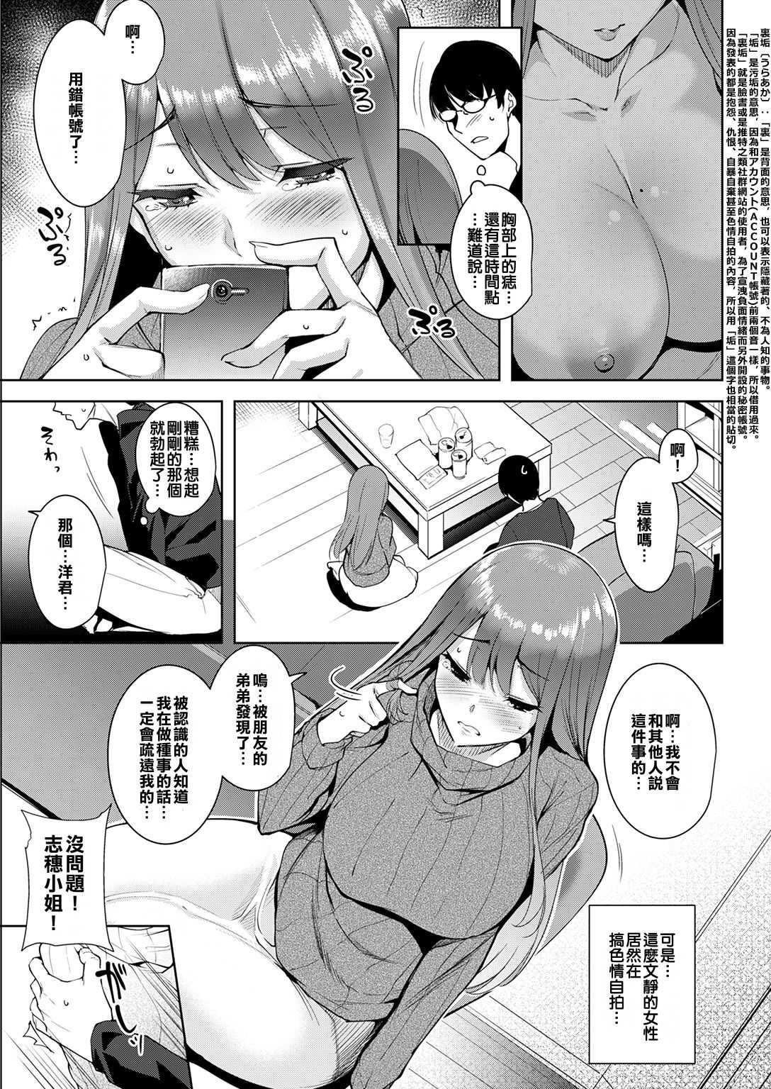 Selfies page 5 full