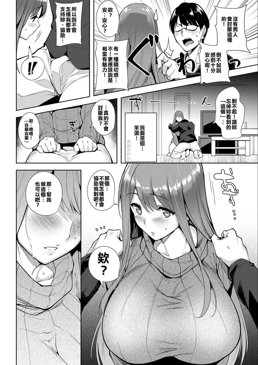 Selfies page 6 full