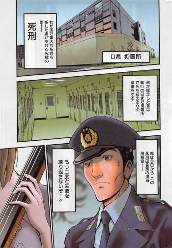 Girls Must Die! Ch.1-7 cover