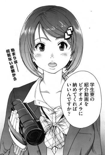 Boku no Bokki Penis o Rokuga Shite Ikina Yo Ch.1-5 cover