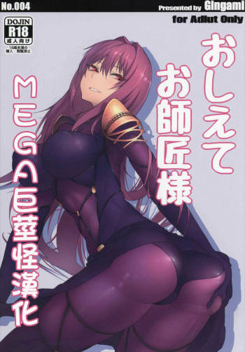 Oshiete Oshishou-sama cover