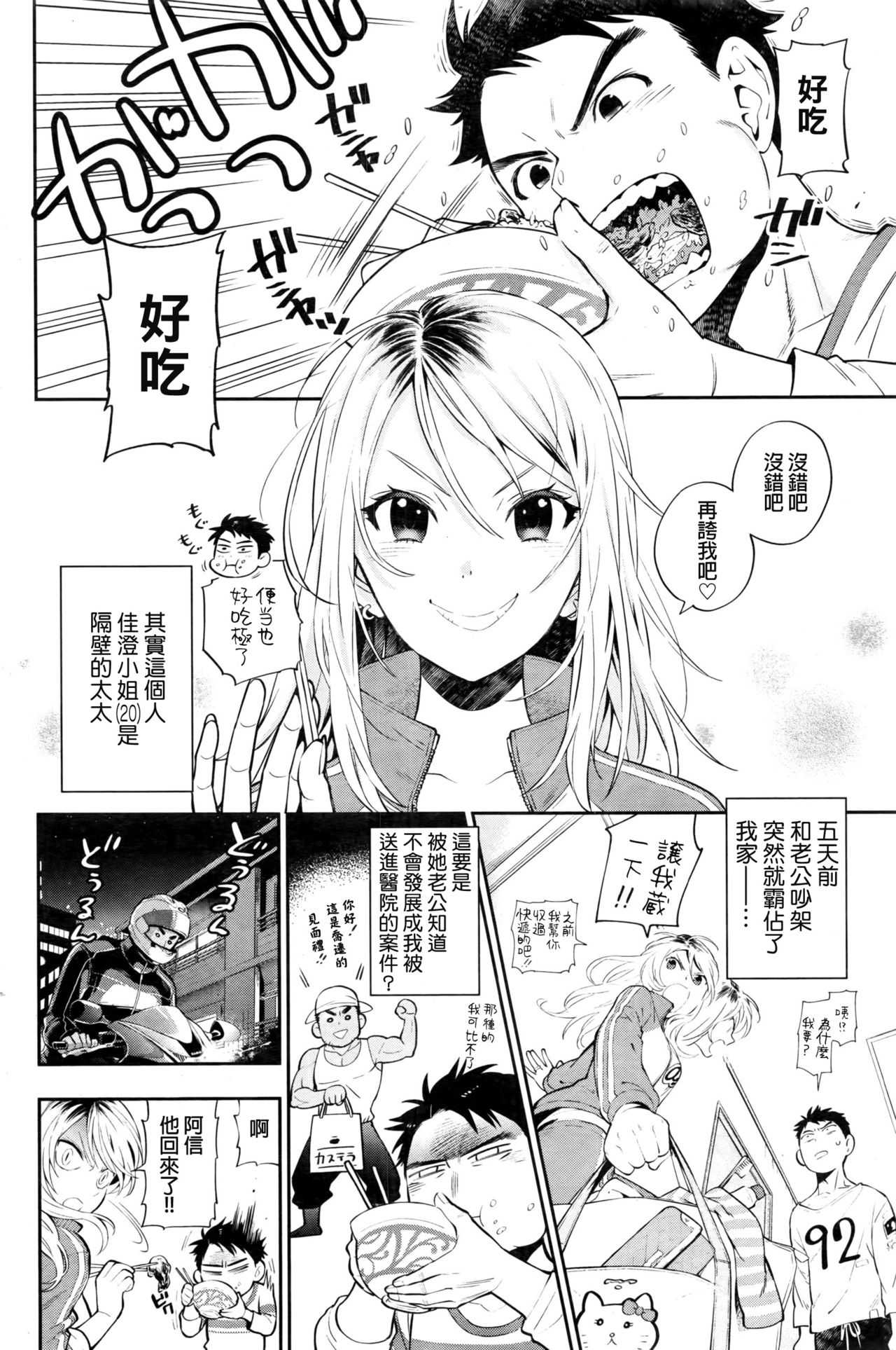 Yan Tuma page 2 full