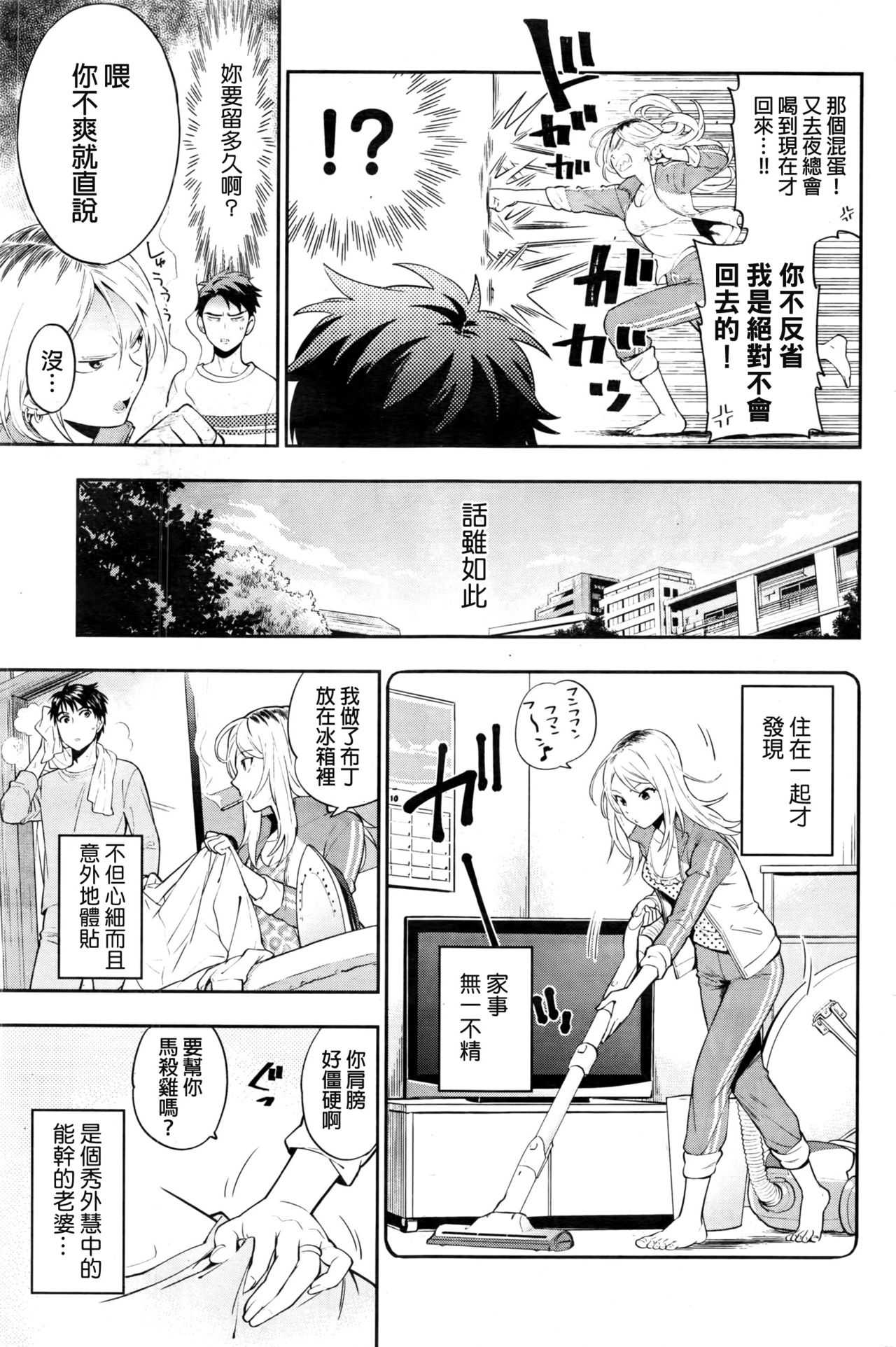 Yan Tuma page 3 full
