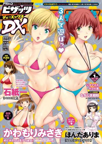 Action Pizazz DX 2017-01 cover