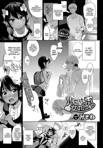 Oni Dakedo Onnanoko! - I'm a Oni, but Girl! cover