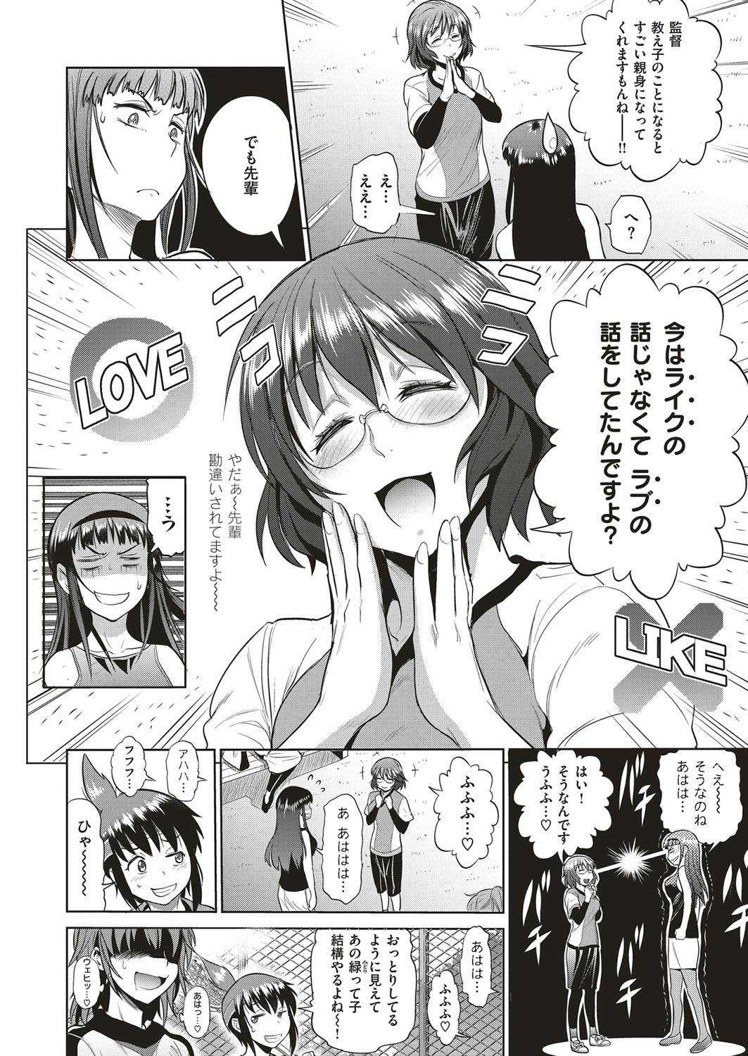 DISTANCE Joshi Lacu! - Girls Lacrosse Club ~2 Years Later~ Ch.4 page 10 full