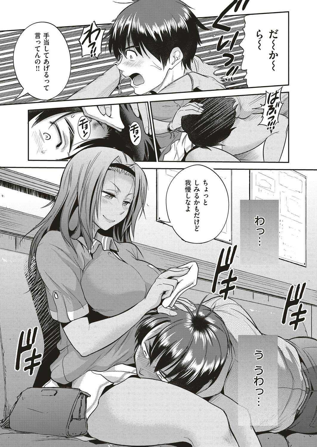 DISTANCE Joshi Lacu! - Girls Lacrosse Club ~2 Years Later~ Ch.4 page 3 full