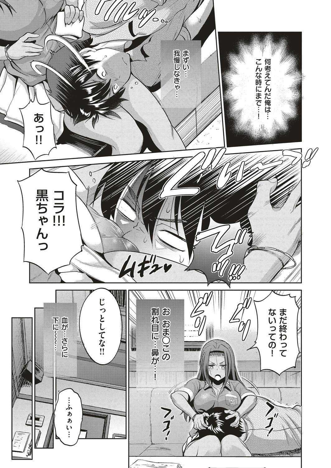 DISTANCE Joshi Lacu! - Girls Lacrosse Club ~2 Years Later~ Ch.4 page 5 full