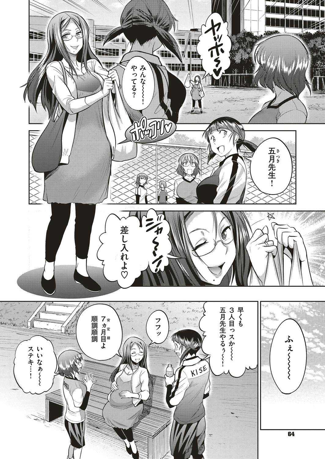 DISTANCE Joshi Lacu! - Girls Lacrosse Club ~2 Years Later~ Ch.4 page 6 full
