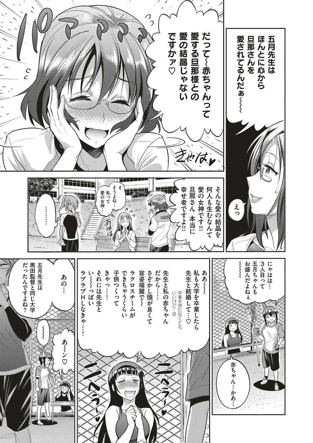 DISTANCE Joshi Lacu! - Girls Lacrosse Club ~2 Years Later~ Ch.4 page 7 full