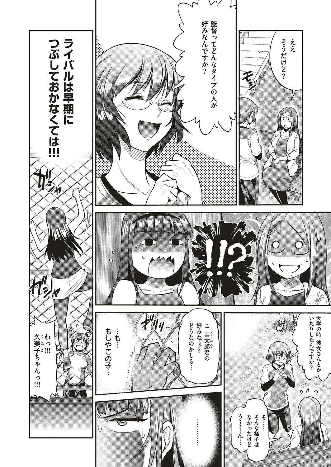 DISTANCE Joshi Lacu! - Girls Lacrosse Club ~2 Years Later~ Ch.4 page 8 full