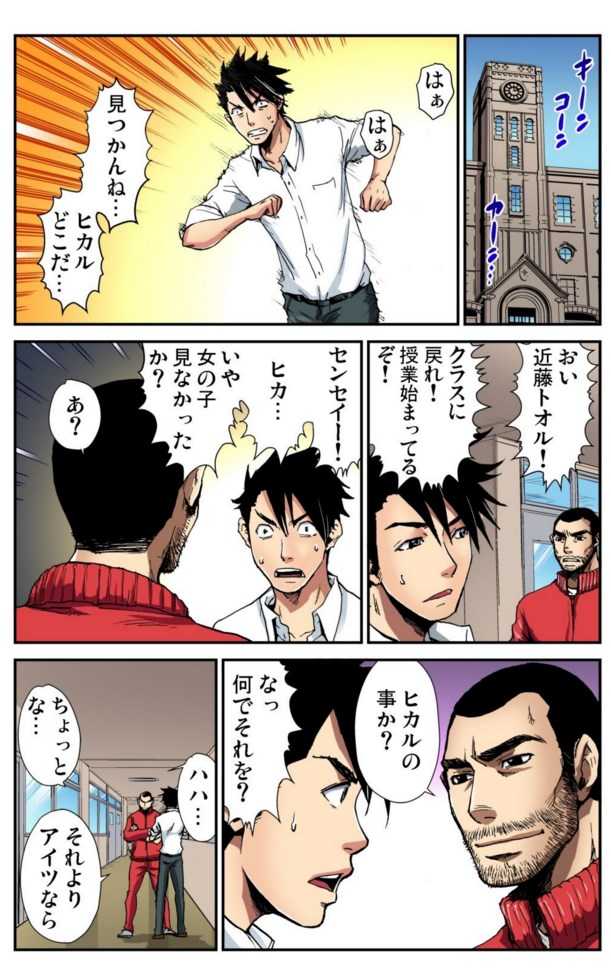 Nyotaika Banchou ~Ore no Karada ga Neraware Sugite Komaru!  04 page 2 full