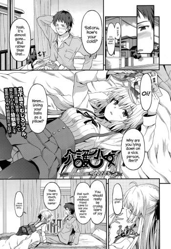 Kaigo Shoujo | Care-Girl cover