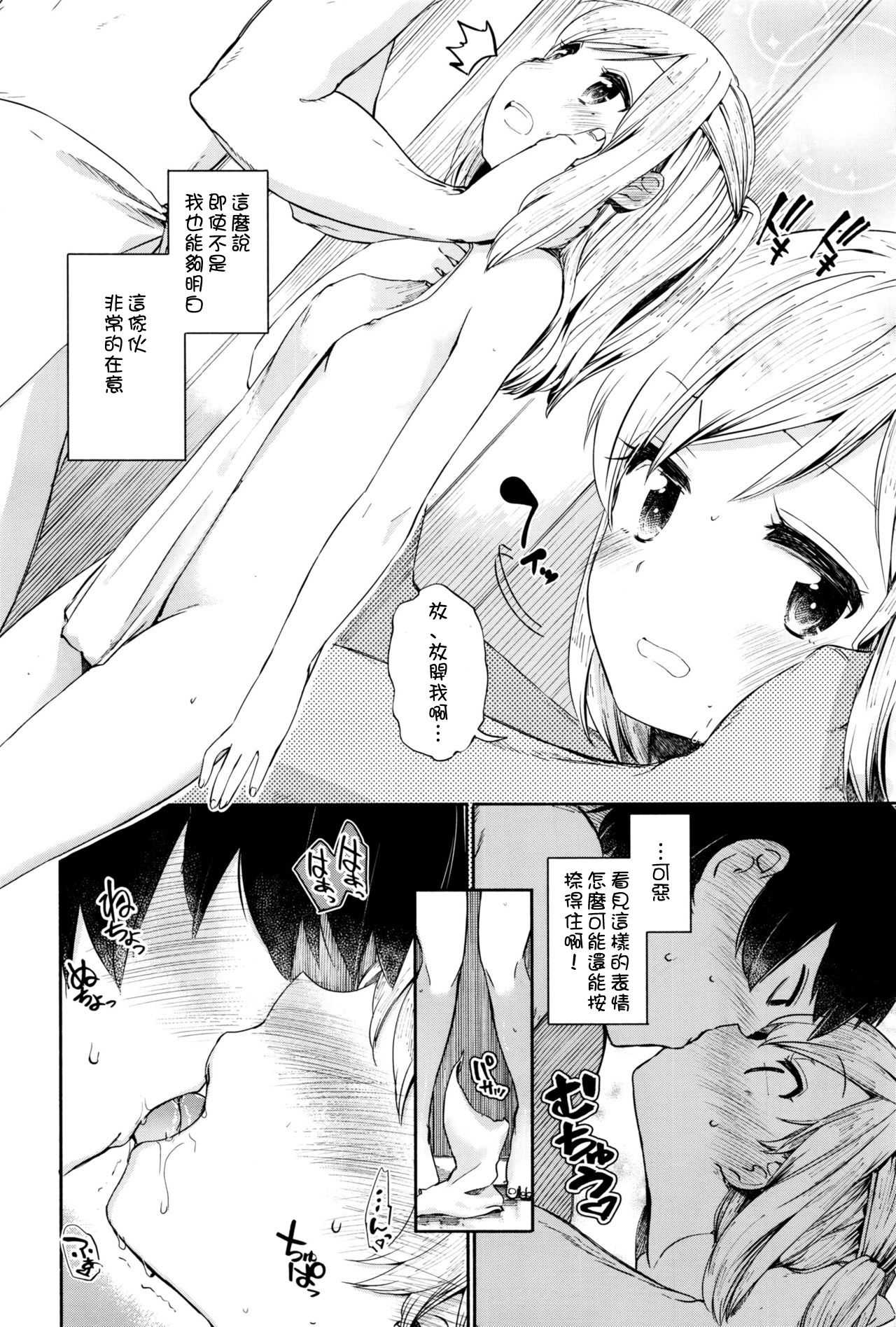 らぶ²♨すぱ  第一話 page 7 full
