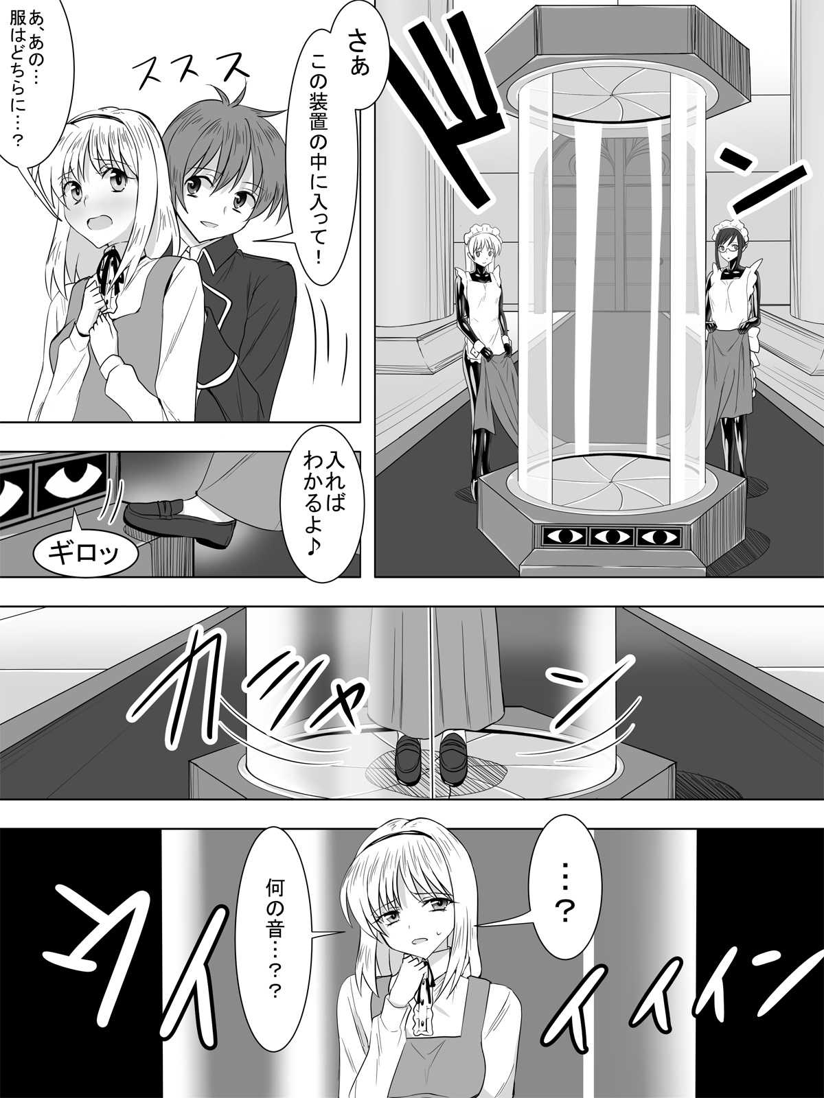 Dak suit maid and virgin aristocracy page 3 full