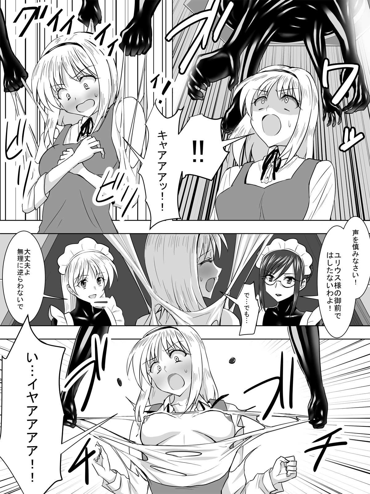 Dak suit maid and virgin aristocracy page 4 full