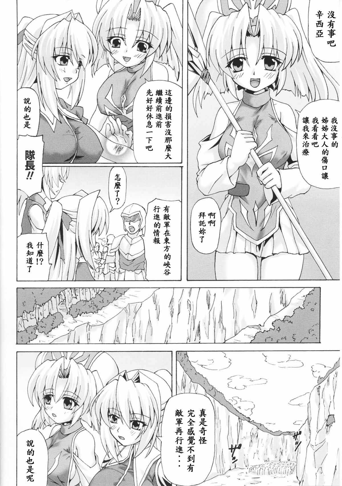 Princess Slave page 2 full