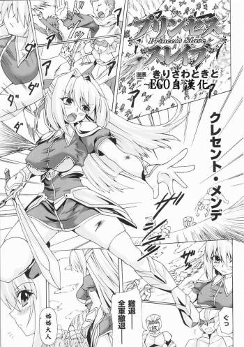Princess Slave cover
